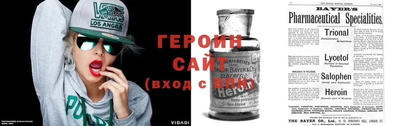 Героин Heroin  Баймак 