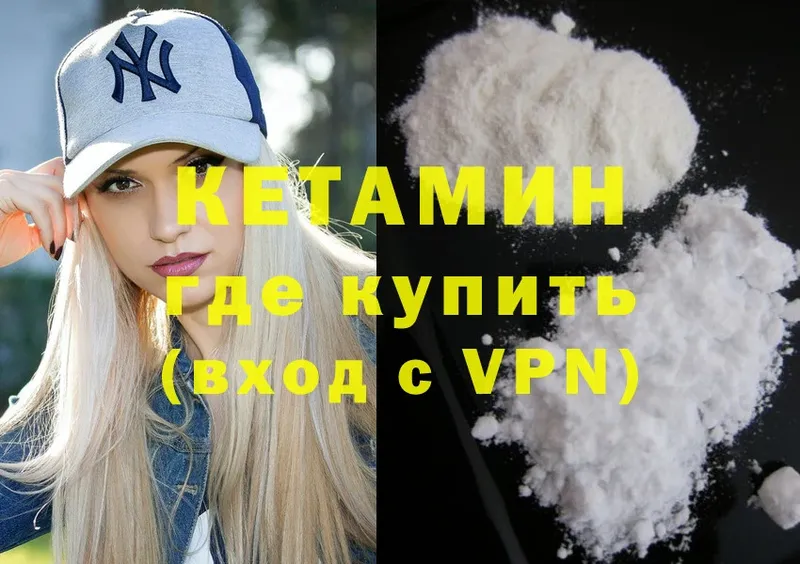 магазин    Баймак  КЕТАМИН VHQ 