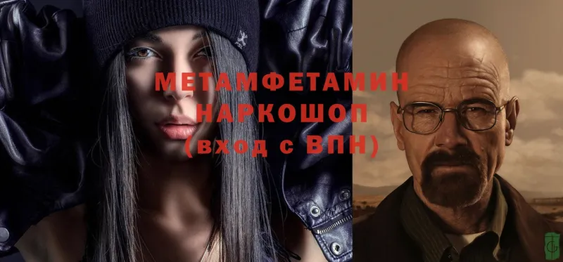 Метамфетамин Methamphetamine  mega ССЫЛКА  Баймак  закладка 